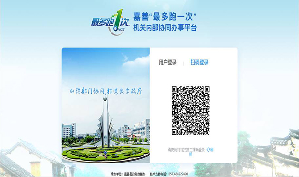 长三角示范区在线执行2-1