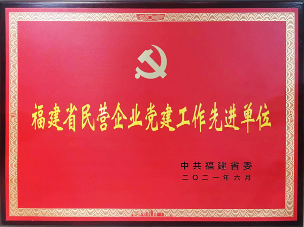 党建先进1